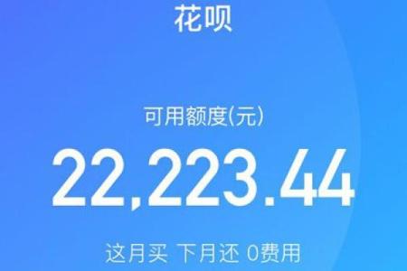花呗到时间没还会怎样