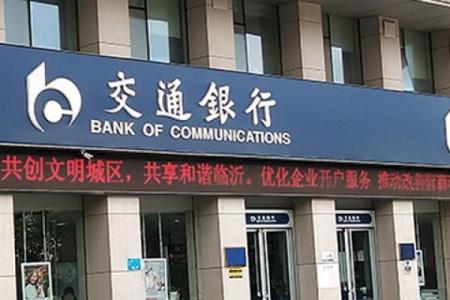 建设银行转账到工商银行要多久