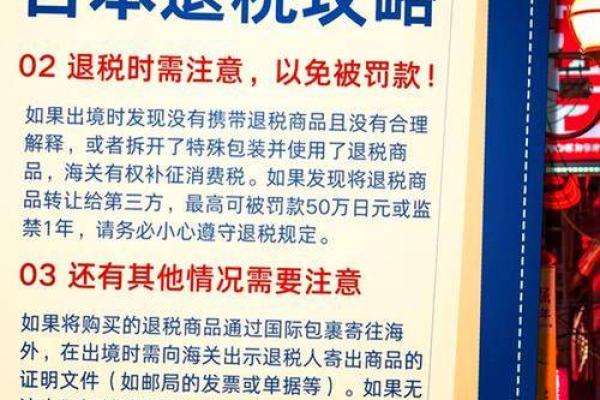 为什么退税