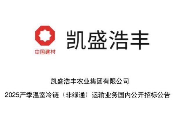 凯盛集团是央企吗