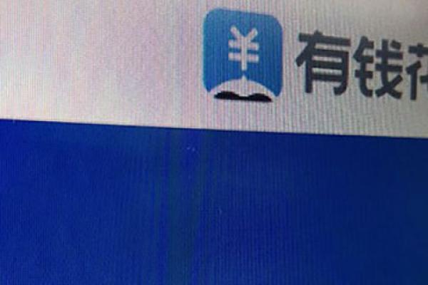 网上怎么可以贷款