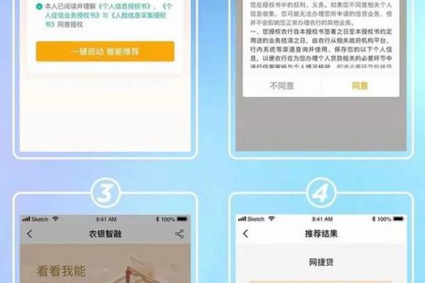 网上怎么可以贷款