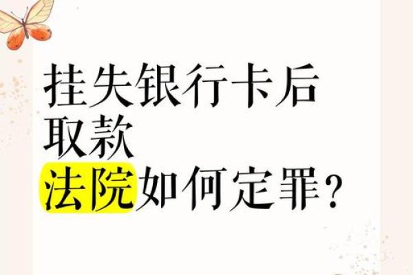 银行挂失补卡要多久