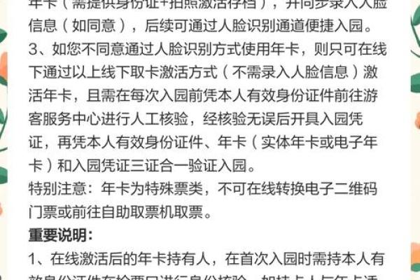 年卡是什么意思