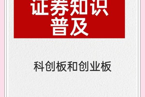 怎样开通科创板交易
