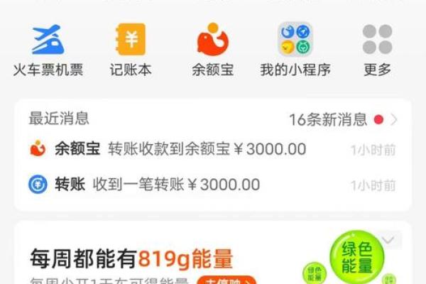 支付宝花呗分期后能一次性还款吗