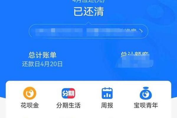 支付宝花呗分期后能一次性还款吗
