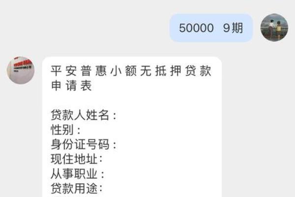 平安普惠能协商逾期吗