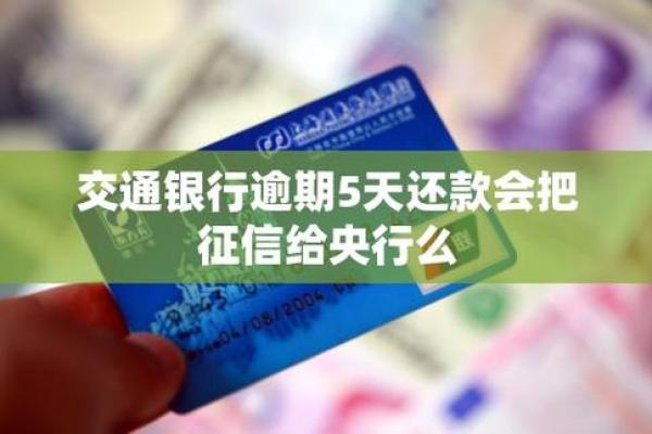因疫情交通银行信用卡可以延期几天还款