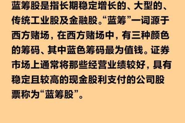 红筹股什么意思