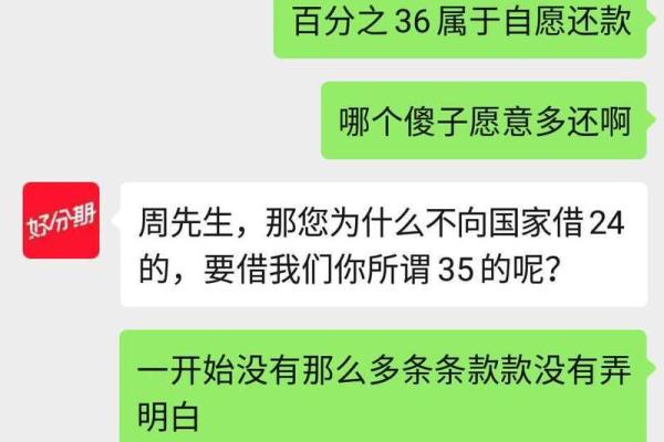 正好分期上征信吗