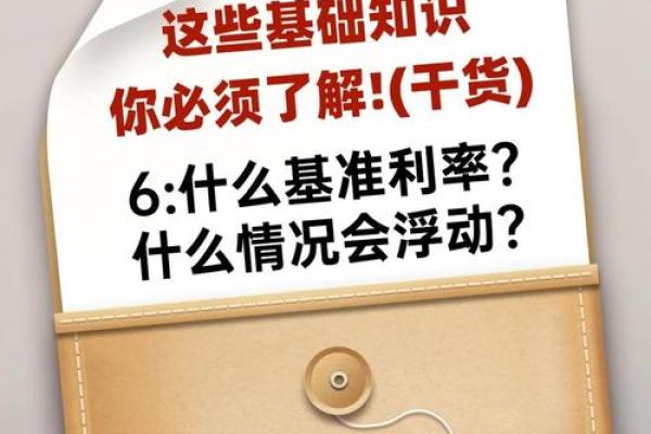 利率上浮5%怎么算