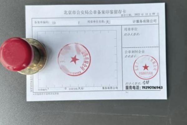 印鉴章是什么章