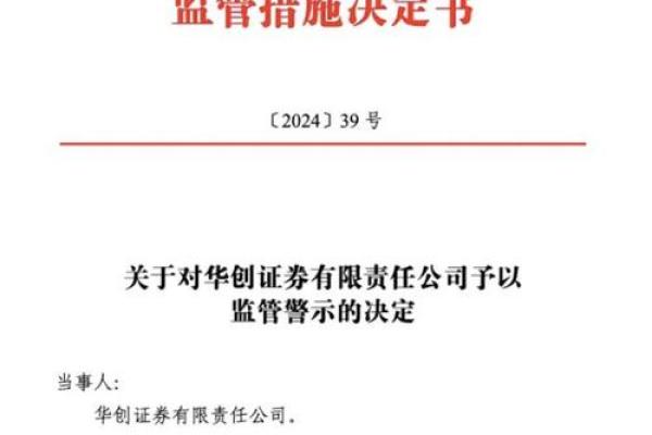 华创证券是上市公司吗