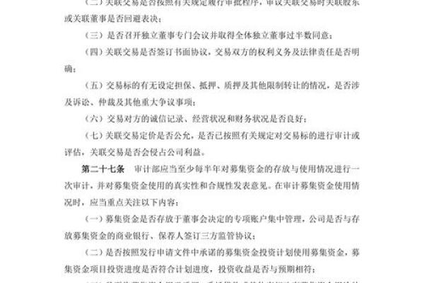 资本充足率监管要求