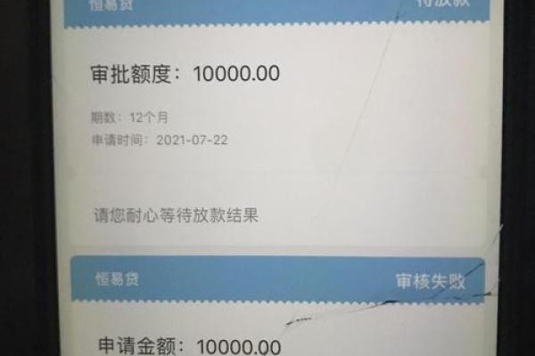 恒易贷待放款10天了怎么回事