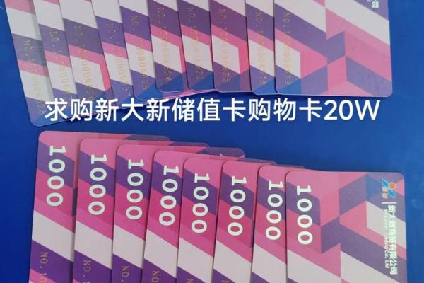 消费卡是什么类型的卡