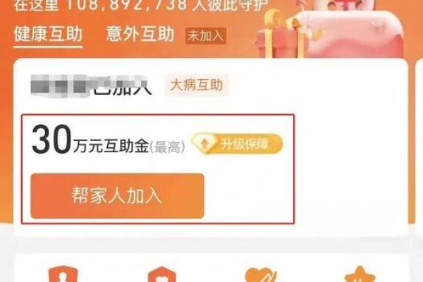 支付宝相互宝申请条件