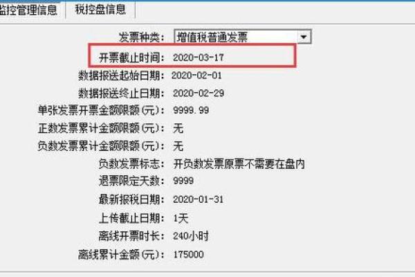 金税盘电子发票在哪里作废
