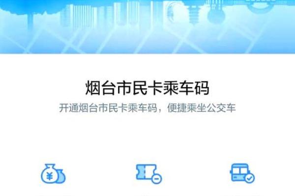 青岛公交可以用支付宝吗