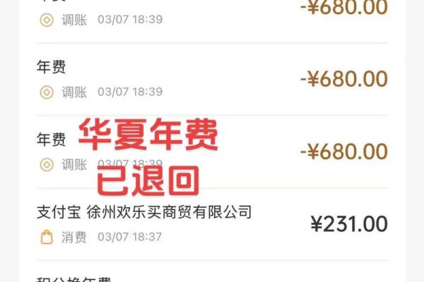 信用卡附属卡有年费吗