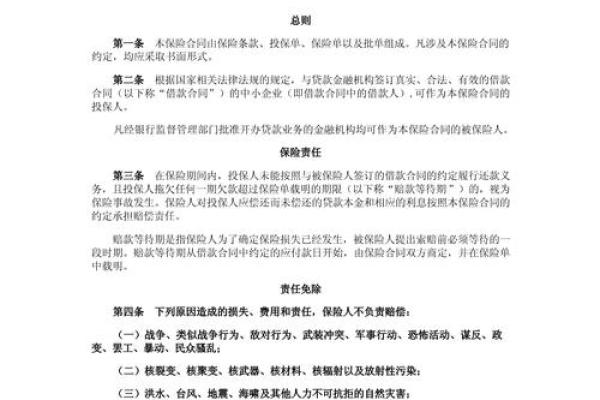 平安保险单贷款条件