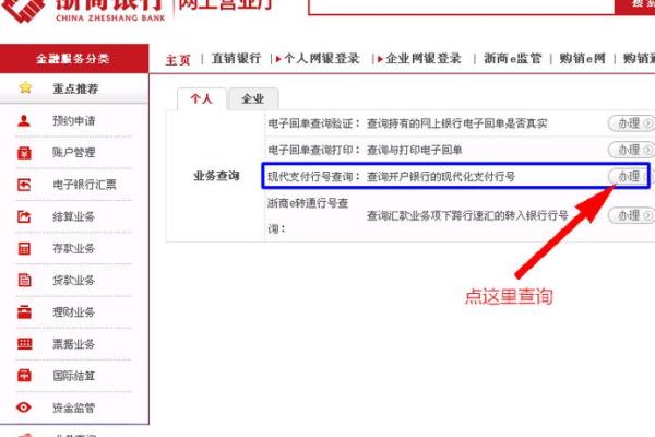 银行行号是什么