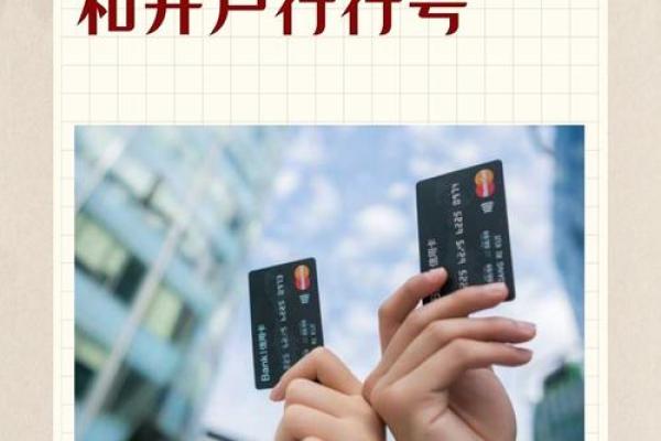 银行行号是什么