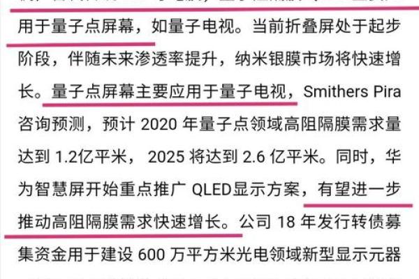 环旭电子是科技股吗