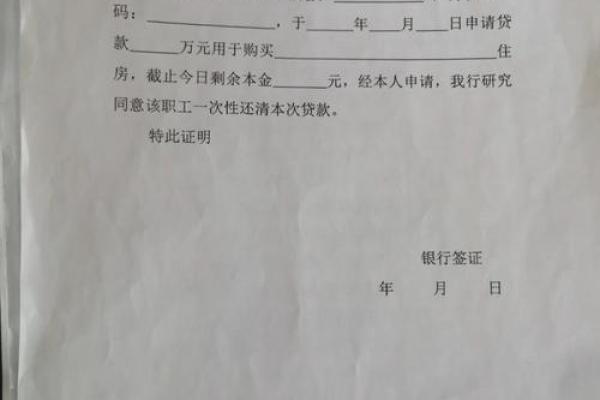 商贷合同号是什么