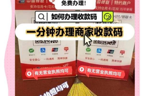 支付宝商家收款码怎么申请