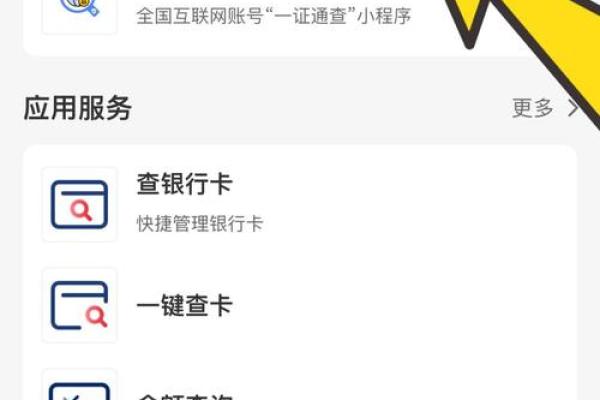 忘记了银行卡号怎么查询