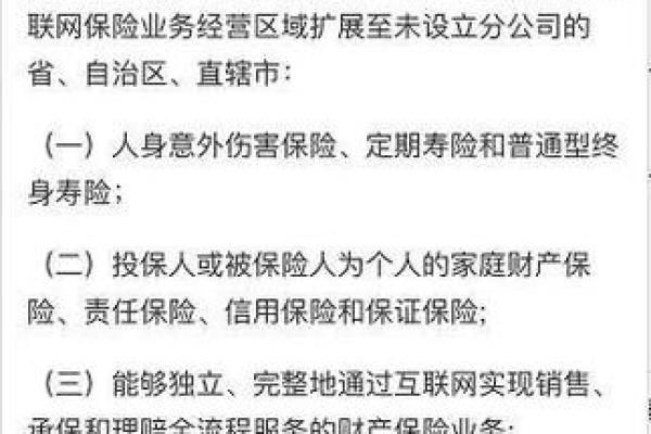 外地保险和本地保险有什么区别
