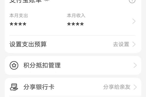 支付宝绑定老公银行卡