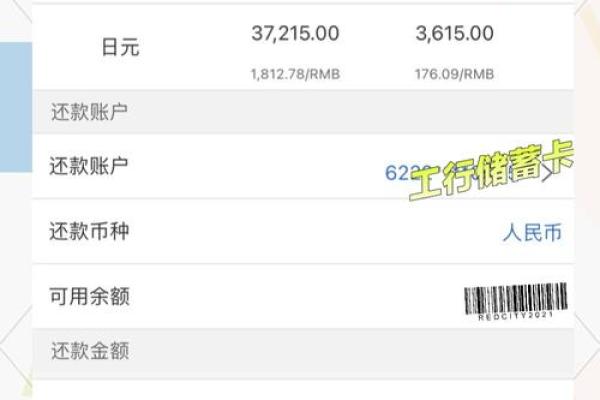 信用卡账单日是13号还款日是几号