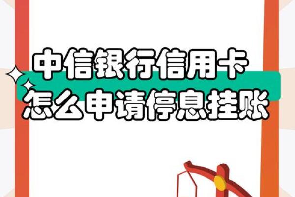 中信信用卡延期还款可以几天