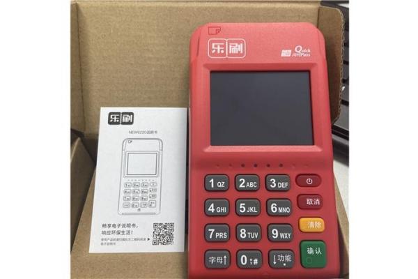 乐刷是哪个支付公司