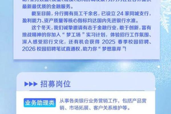 招商银行营业时间
