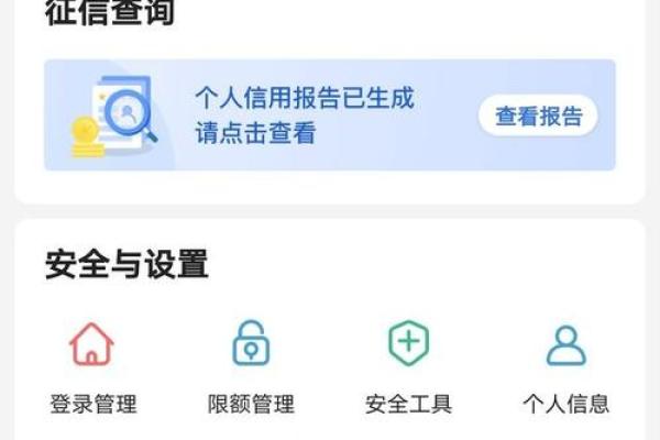 征信报告上的N和C代表什么
