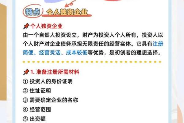 一个人可以办两个个人独资企业吗