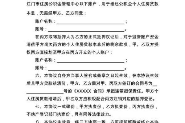 什么叫顺位抵押贷款
