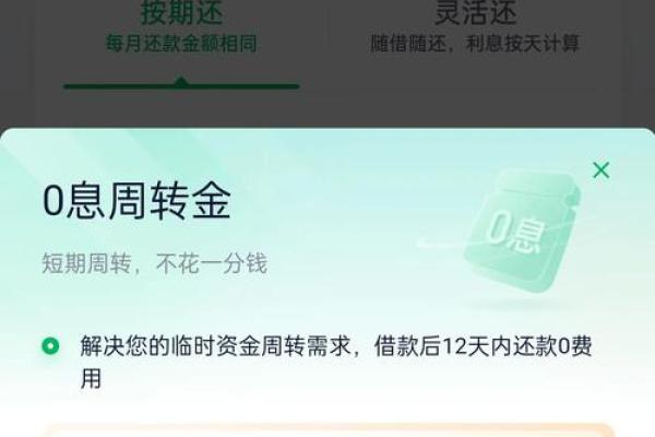 手机360借条上征信吗