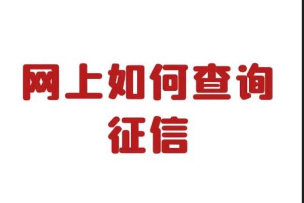 融360查征信步骤