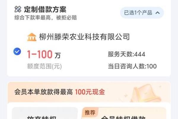 融360查征信步骤