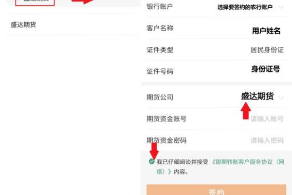 农业银行转账多久到账