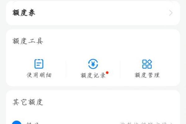 花呗利息一天多少