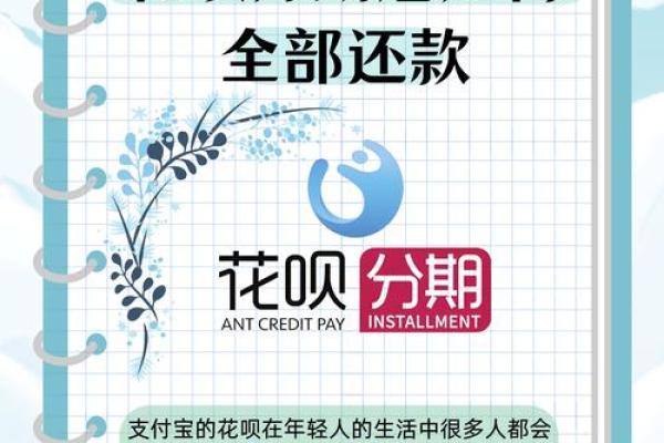花呗利息一天多少