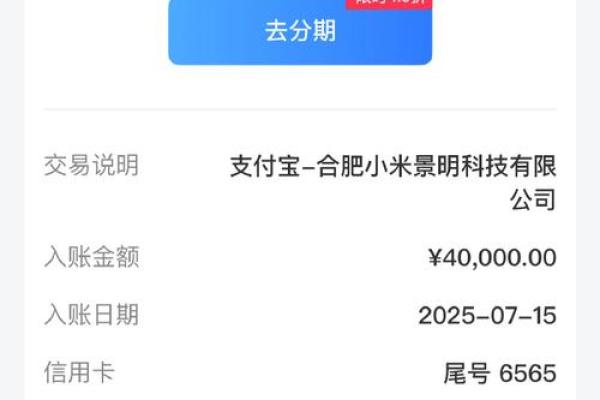 交通银行信用卡pay类消费是什么意思