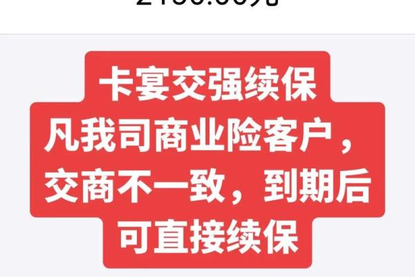 商业险和交强险不同步
