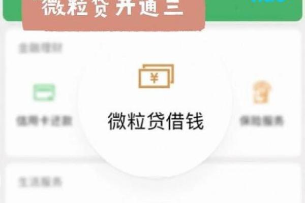 微粒贷的借款期限是多久